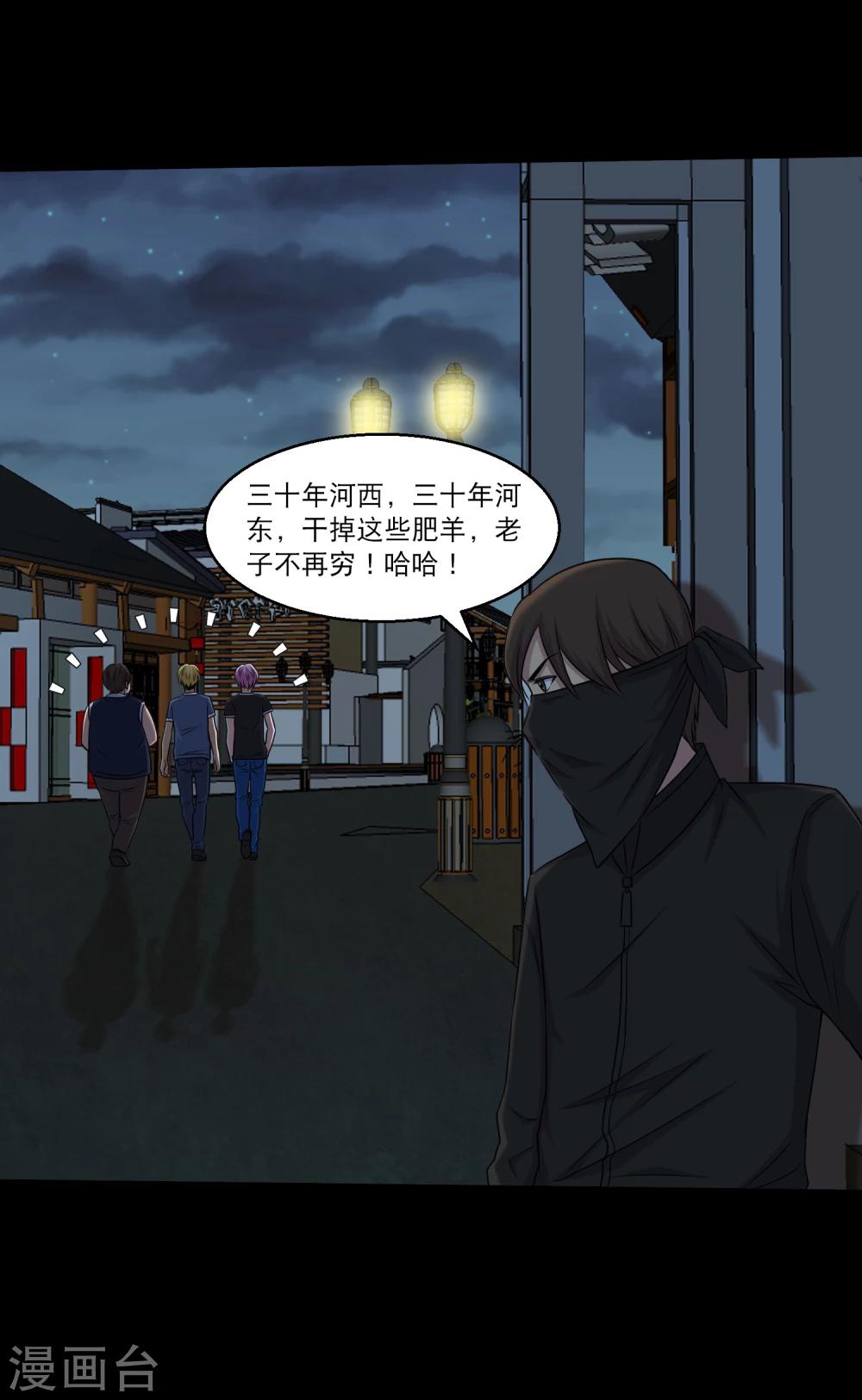 第50话 翻盘分分钟的事-第53话