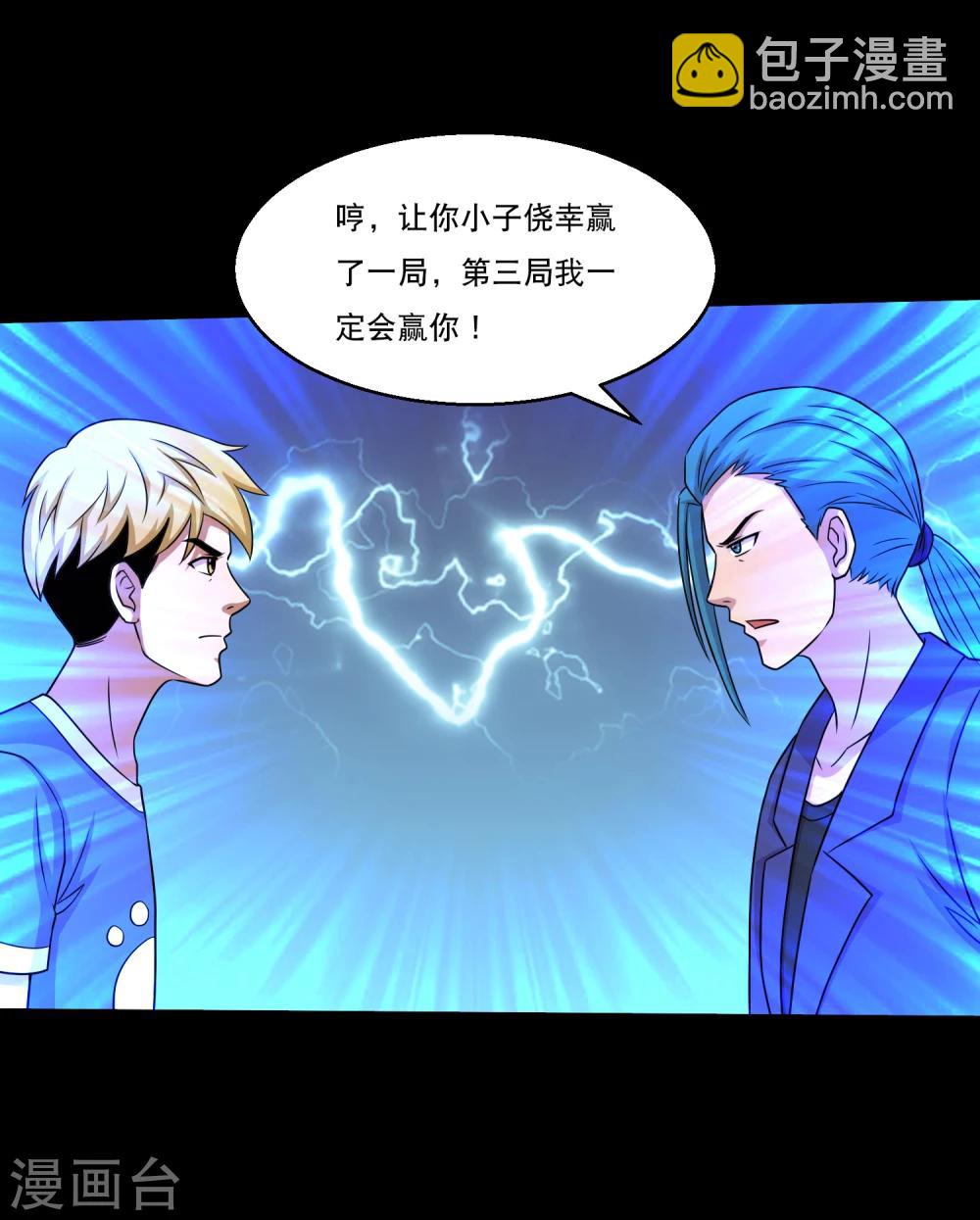 第50话 翻盘分分钟的事-第53话