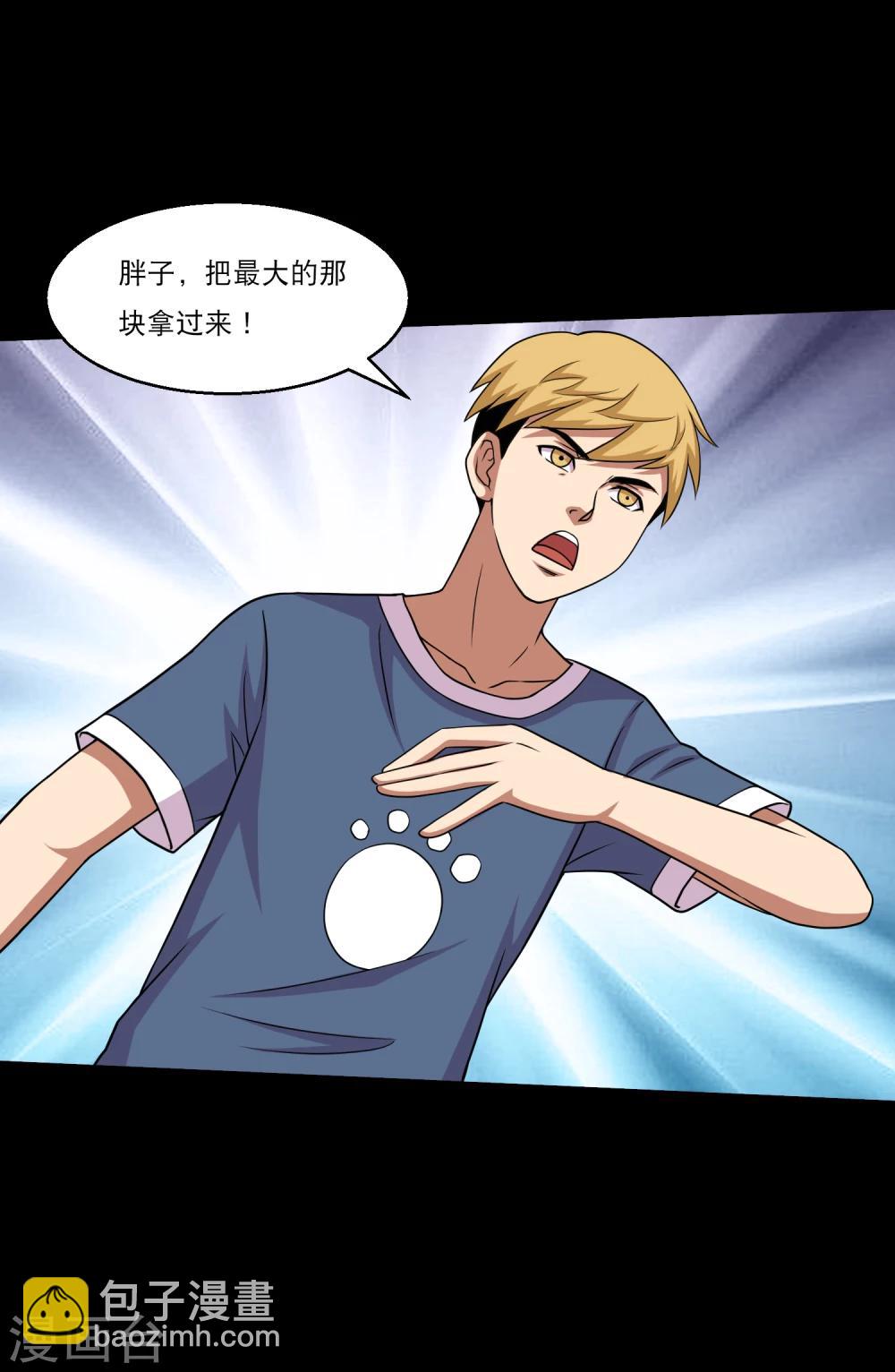 第50话 翻盘分分钟的事-第53话