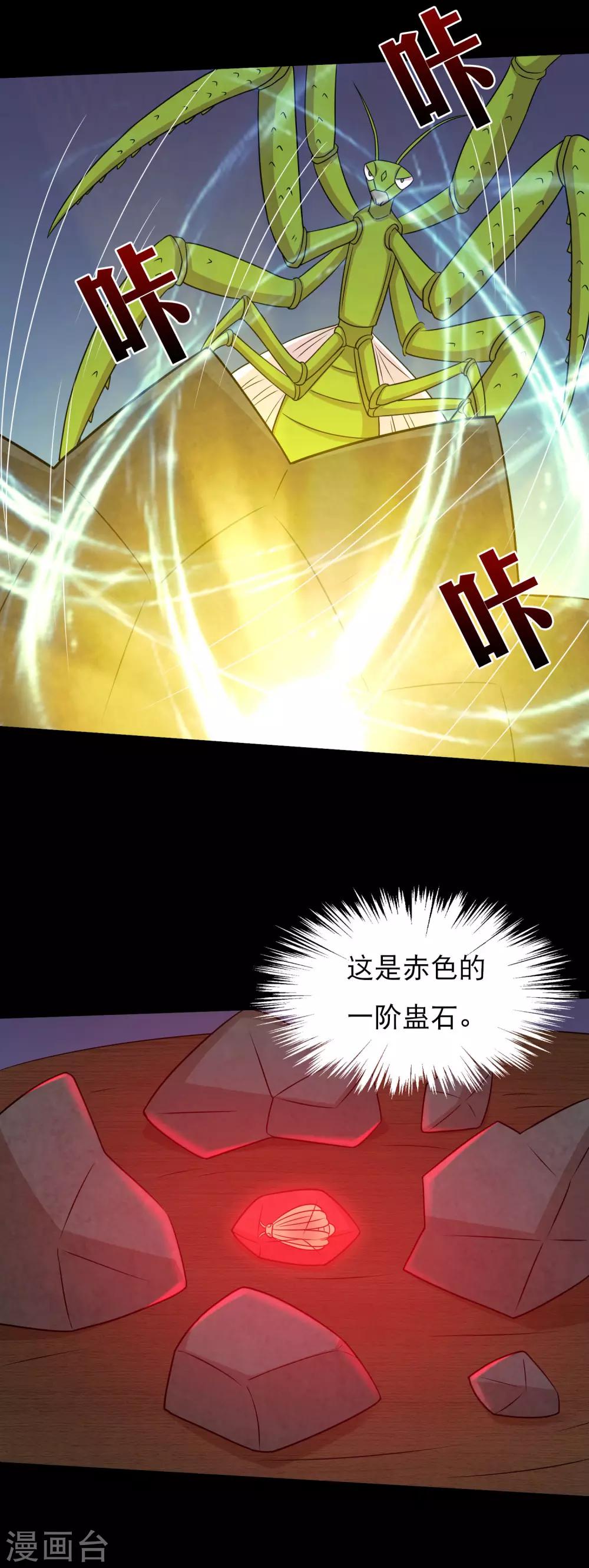第50话 翻盘分分钟的事-第53话
