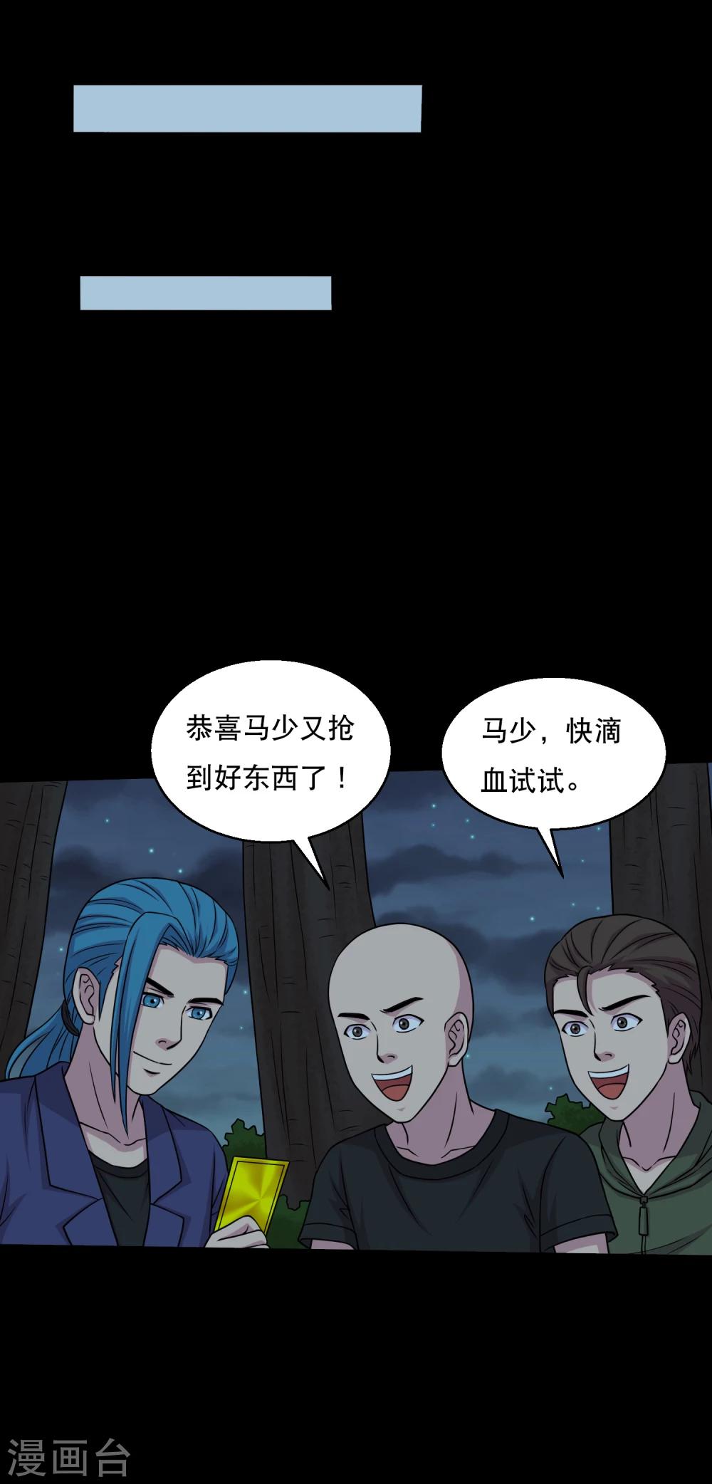 第52话 又上当了-第55话