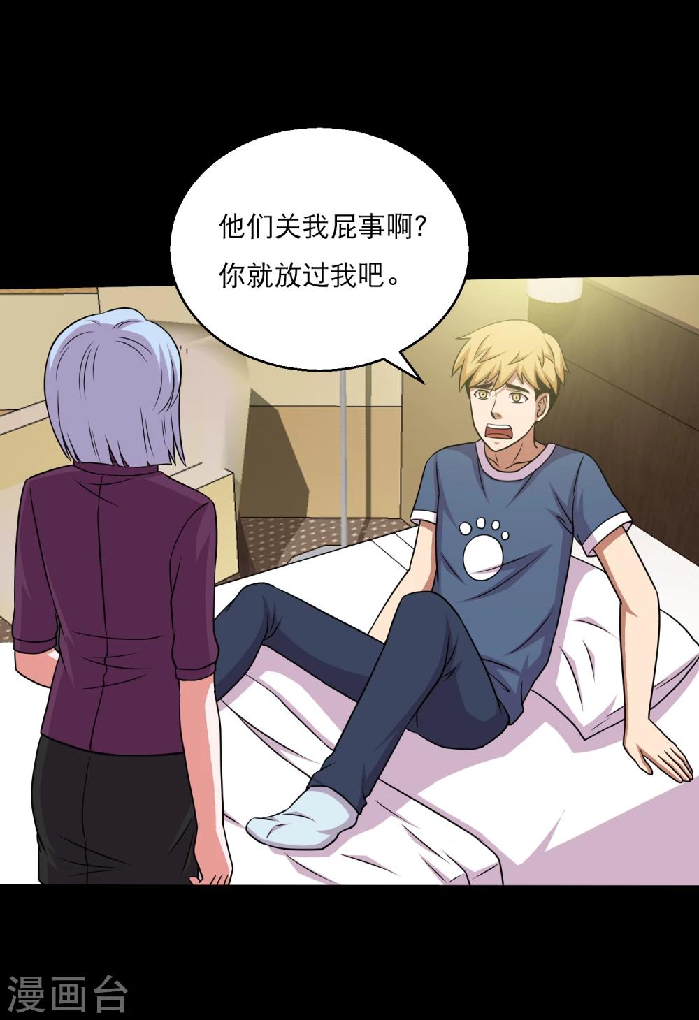 第54话 老大，我也要变强-第57话
