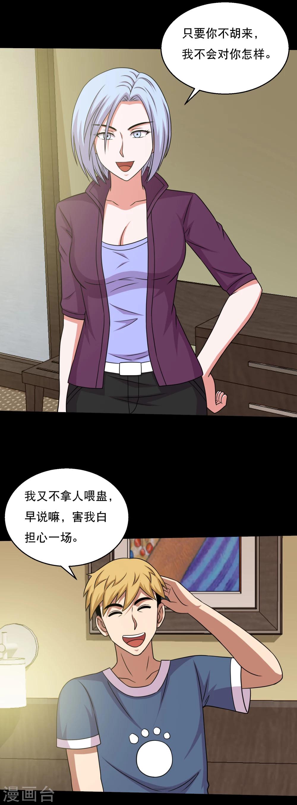 第54话 老大，我也要变强-第57话