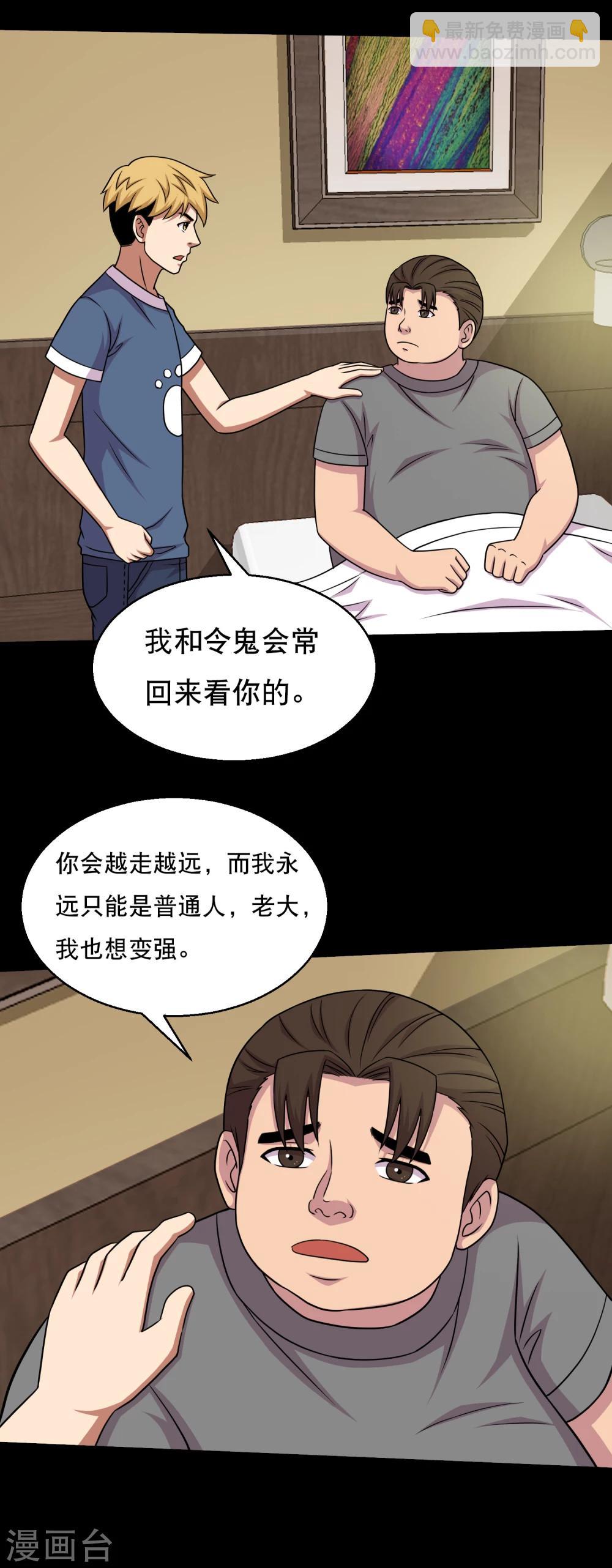 第54话 老大，我也要变强-第57话