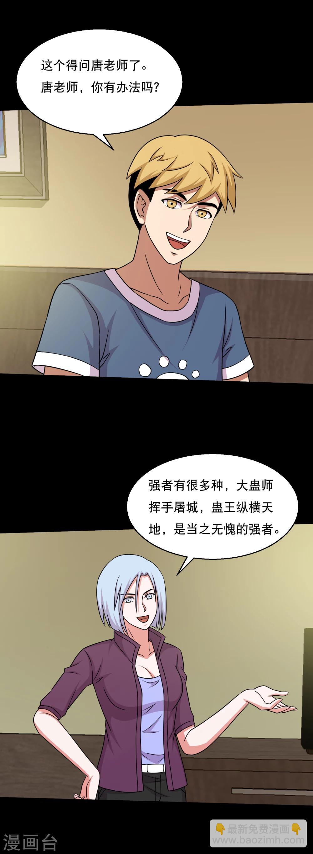 第54话 老大，我也要变强-第57话