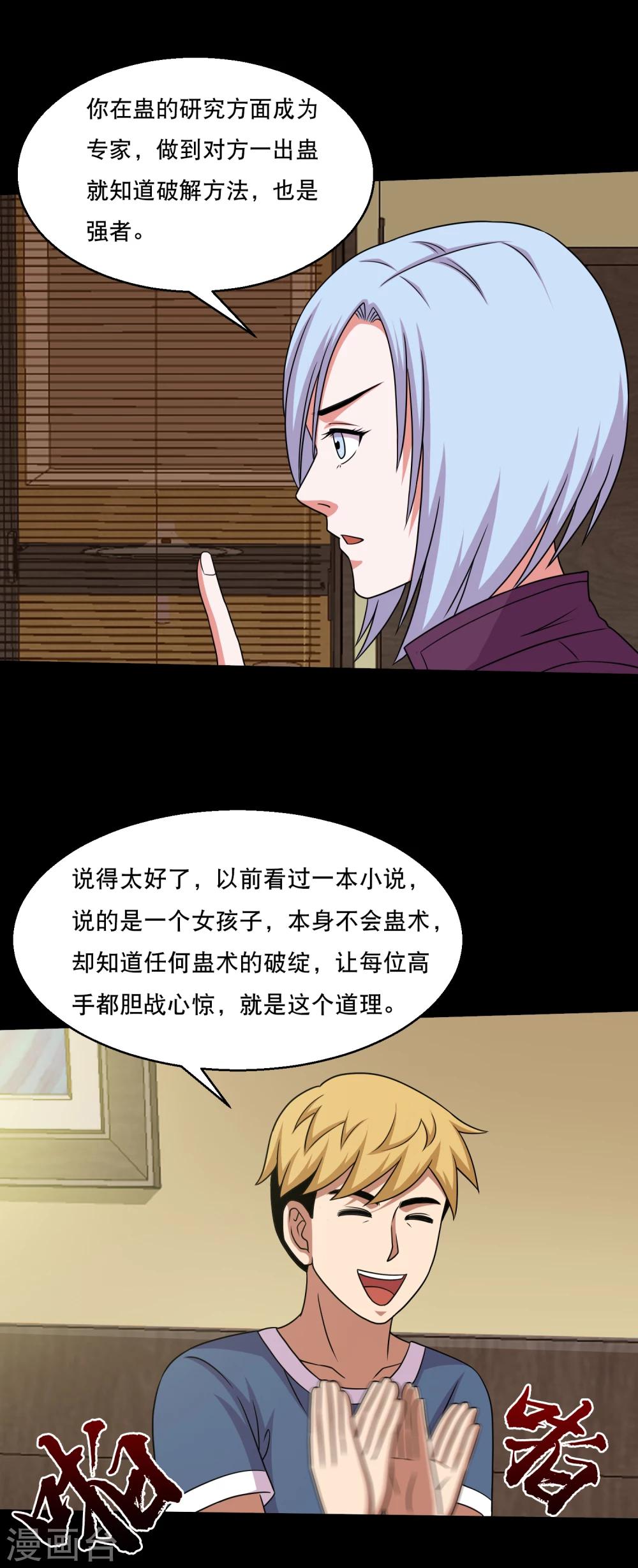 第54话 老大，我也要变强-第57话