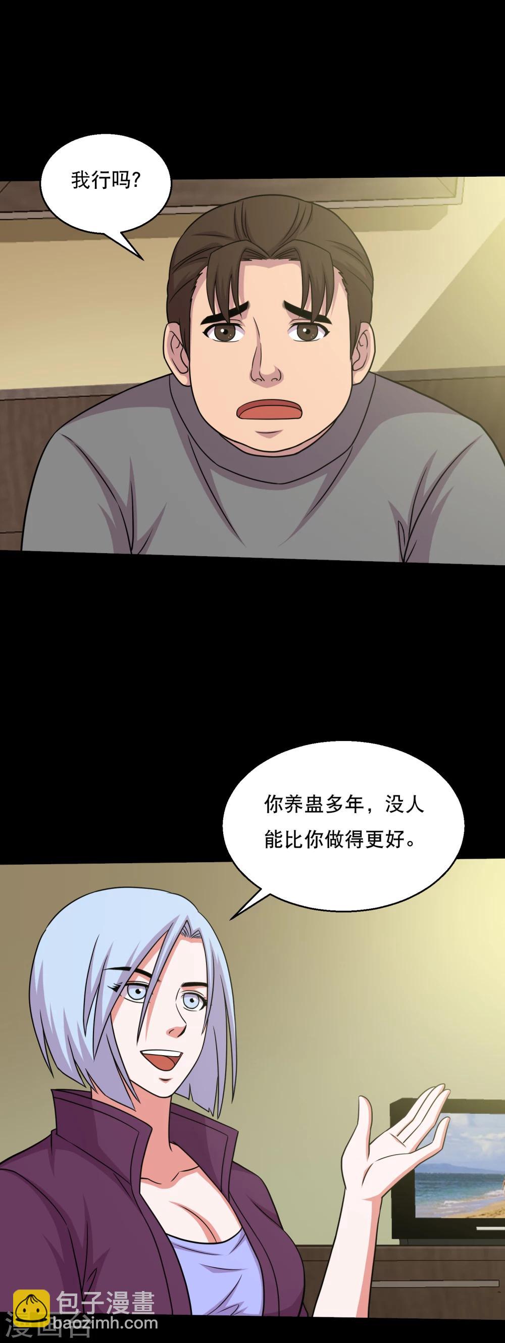 第54话 老大，我也要变强-第57话