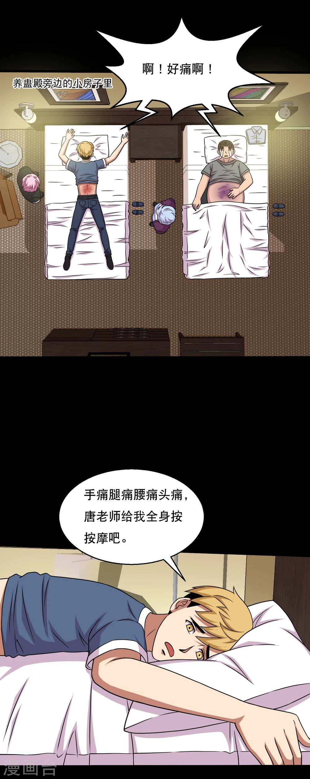 第54话 老大，我也要变强-第57话