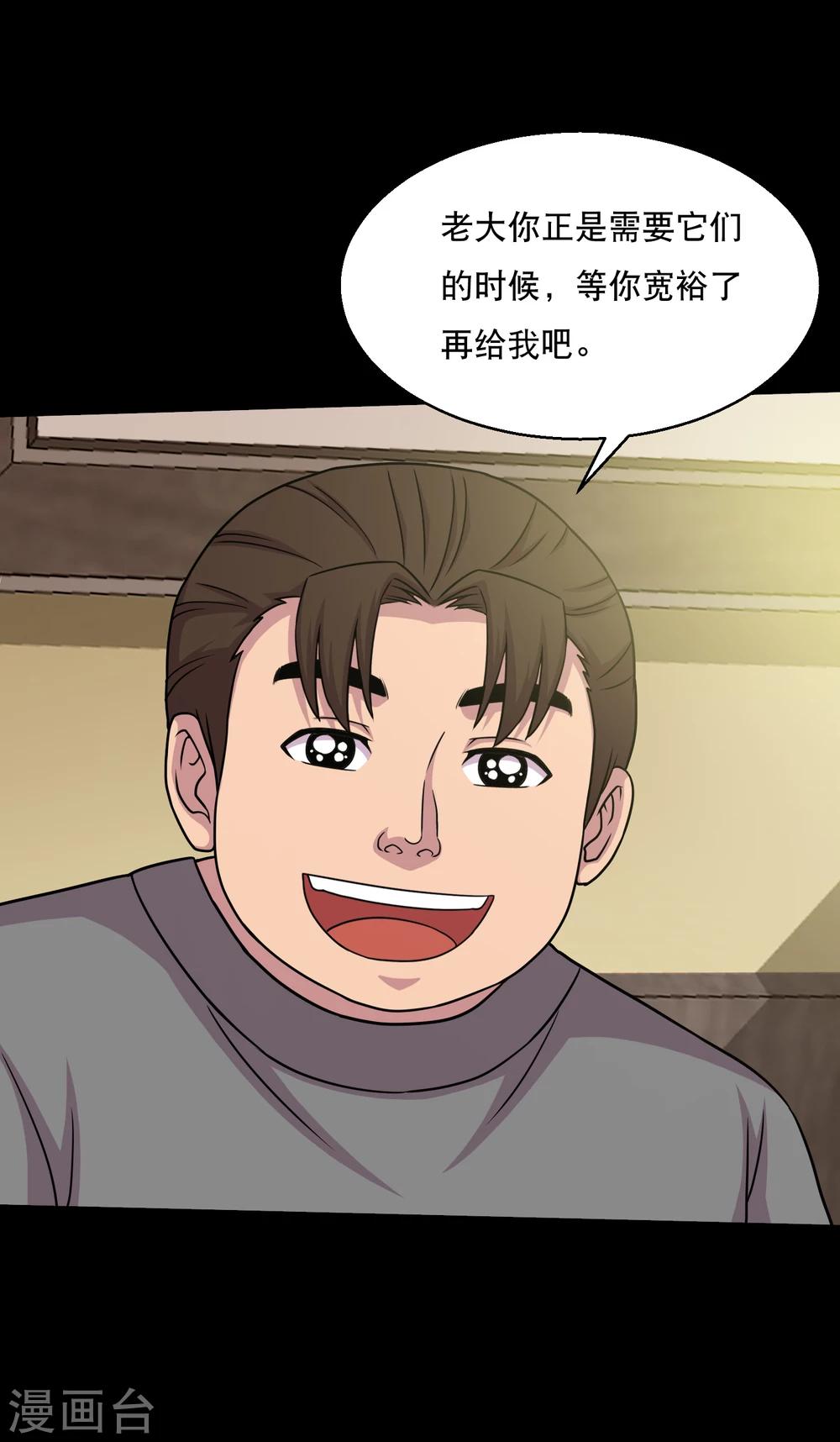 第54话 老大，我也要变强-第57话