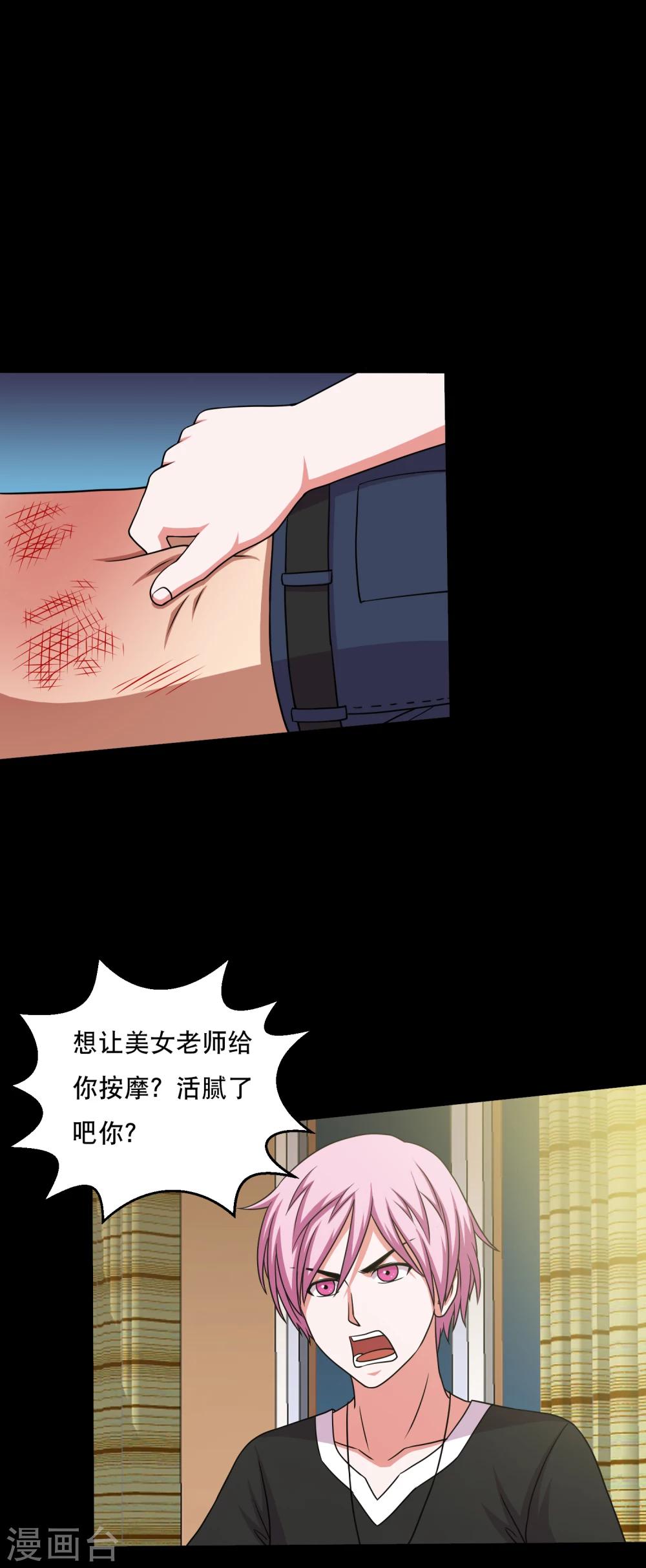 第54话 老大，我也要变强-第57话