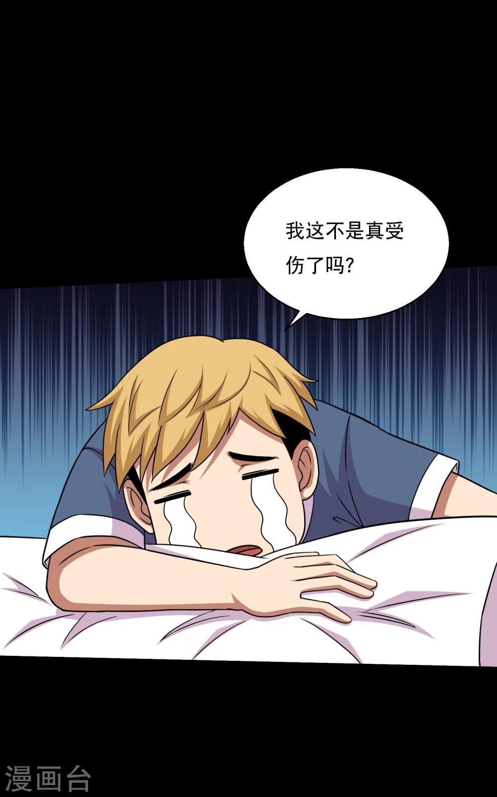 第54话 老大，我也要变强-第57话
