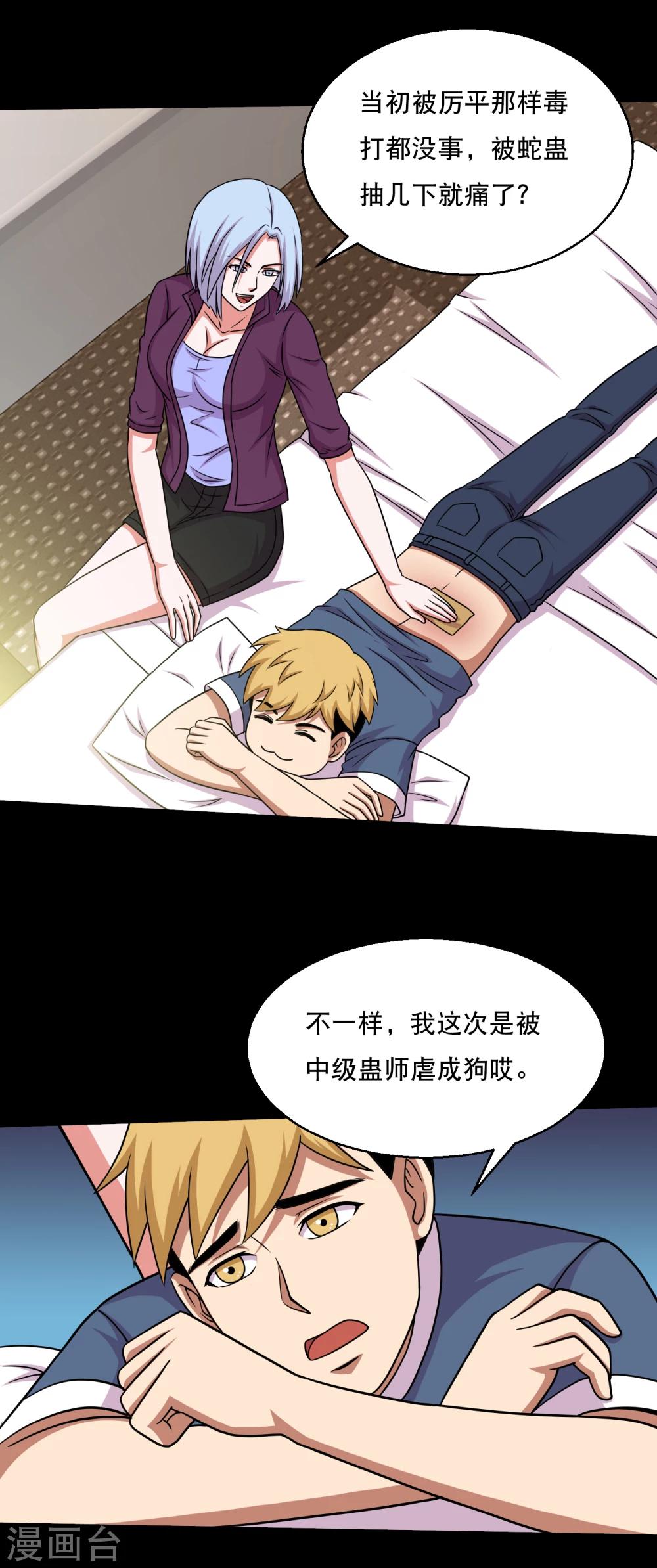 第54话 老大，我也要变强-第57话