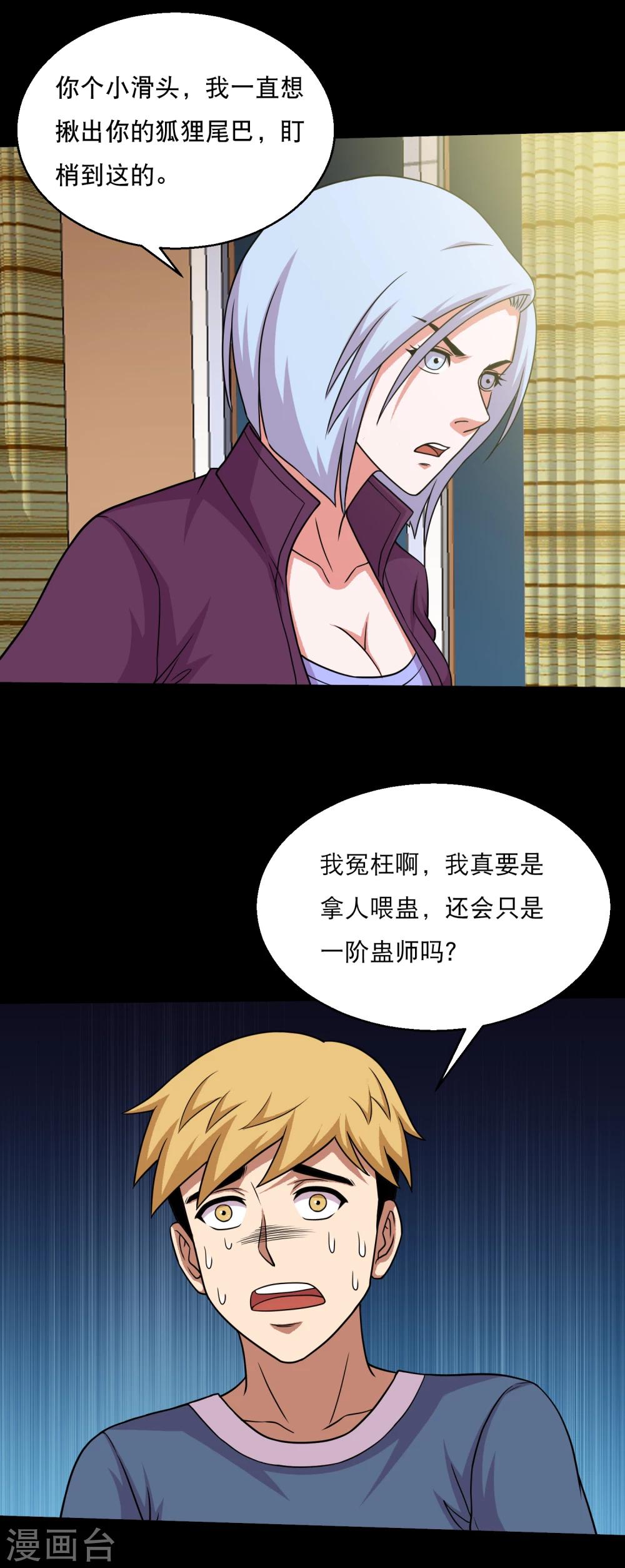 第54话 老大，我也要变强-第57话