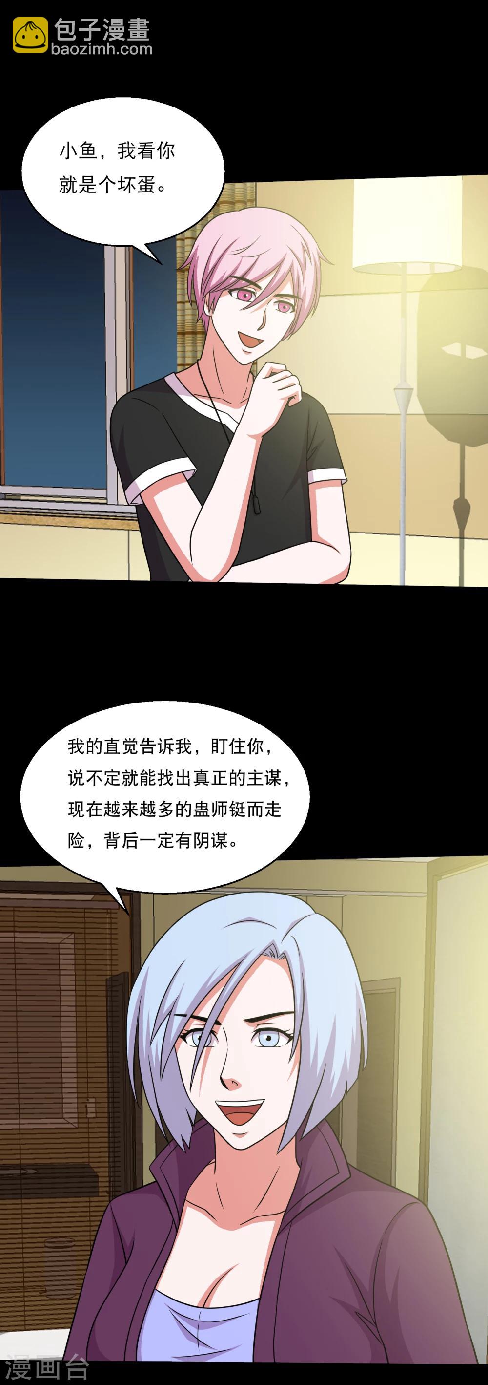 第54话 老大，我也要变强-第57话