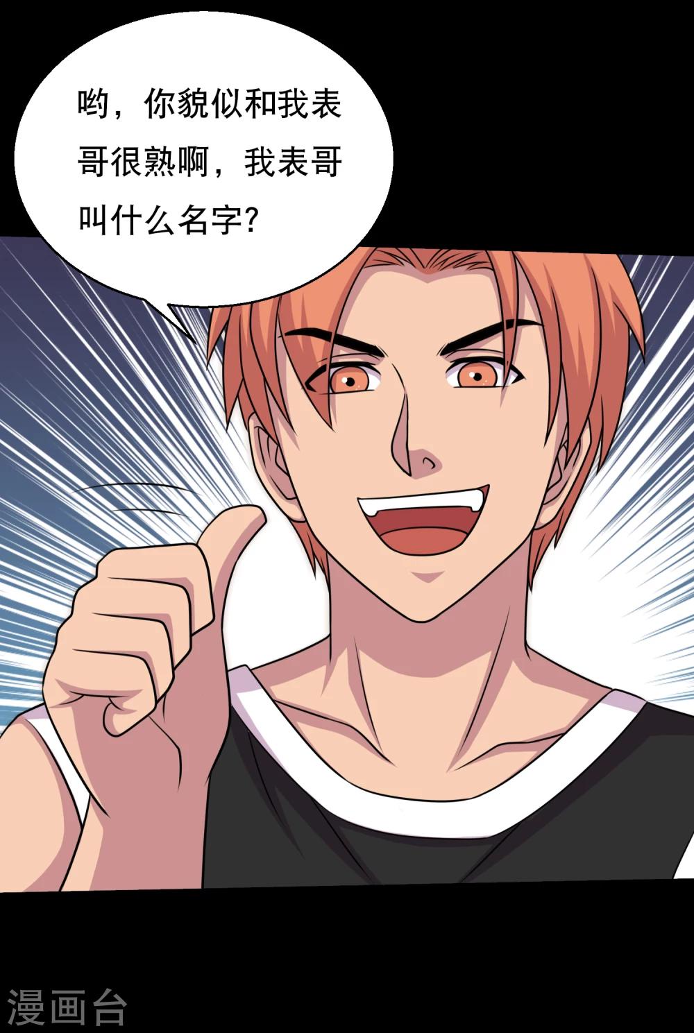 第56话 小鱼立威-第59话