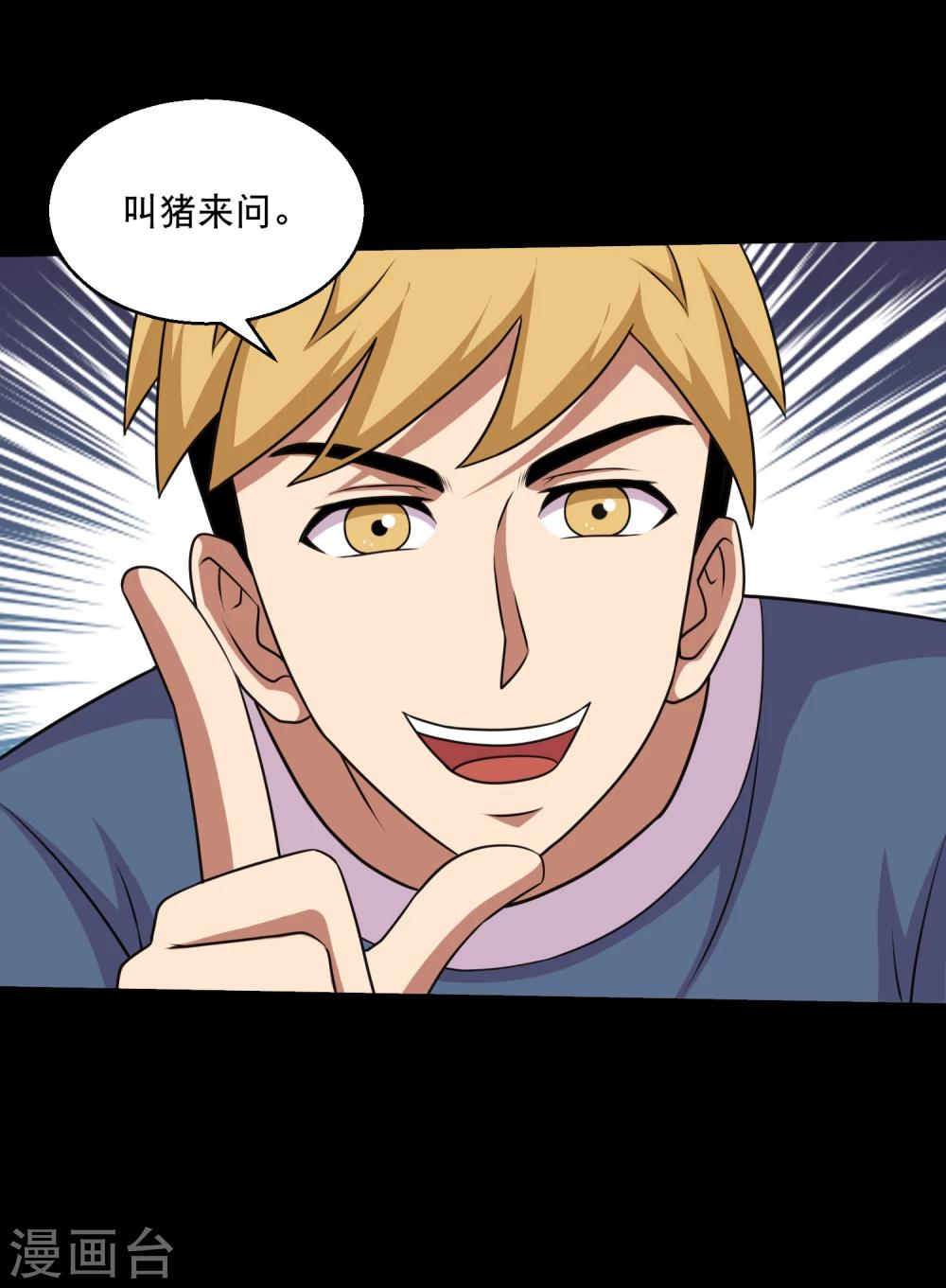 第56话 小鱼立威-第59话