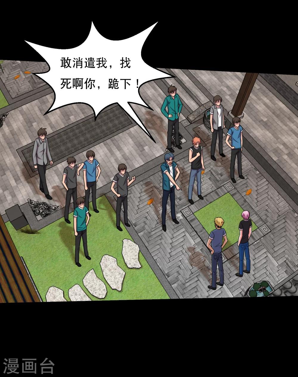 第56话 小鱼立威-第59话