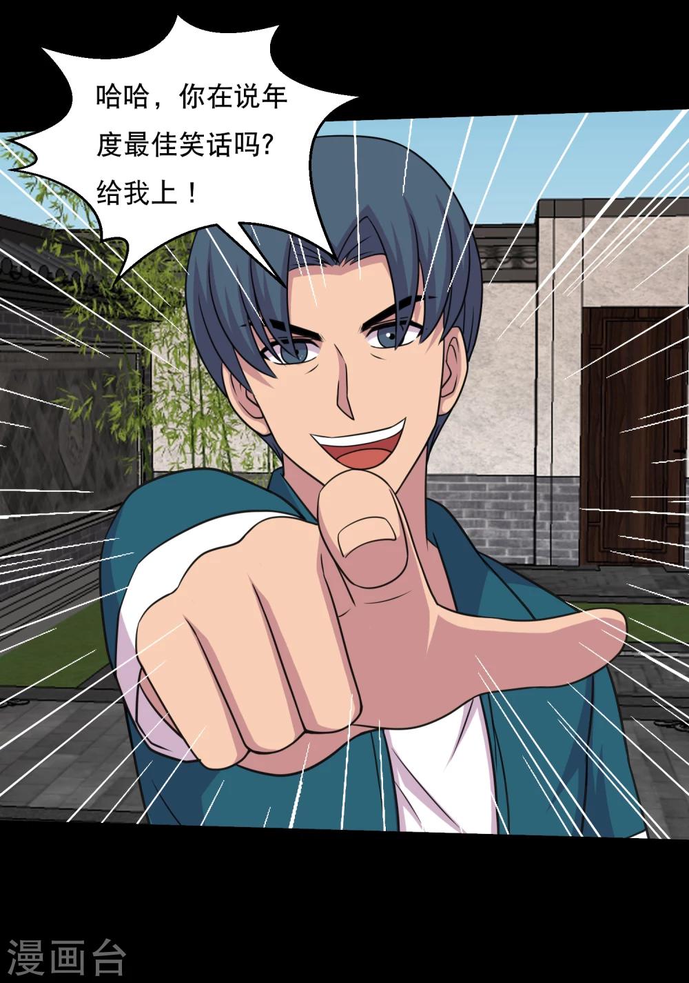 第56话 小鱼立威-第59话