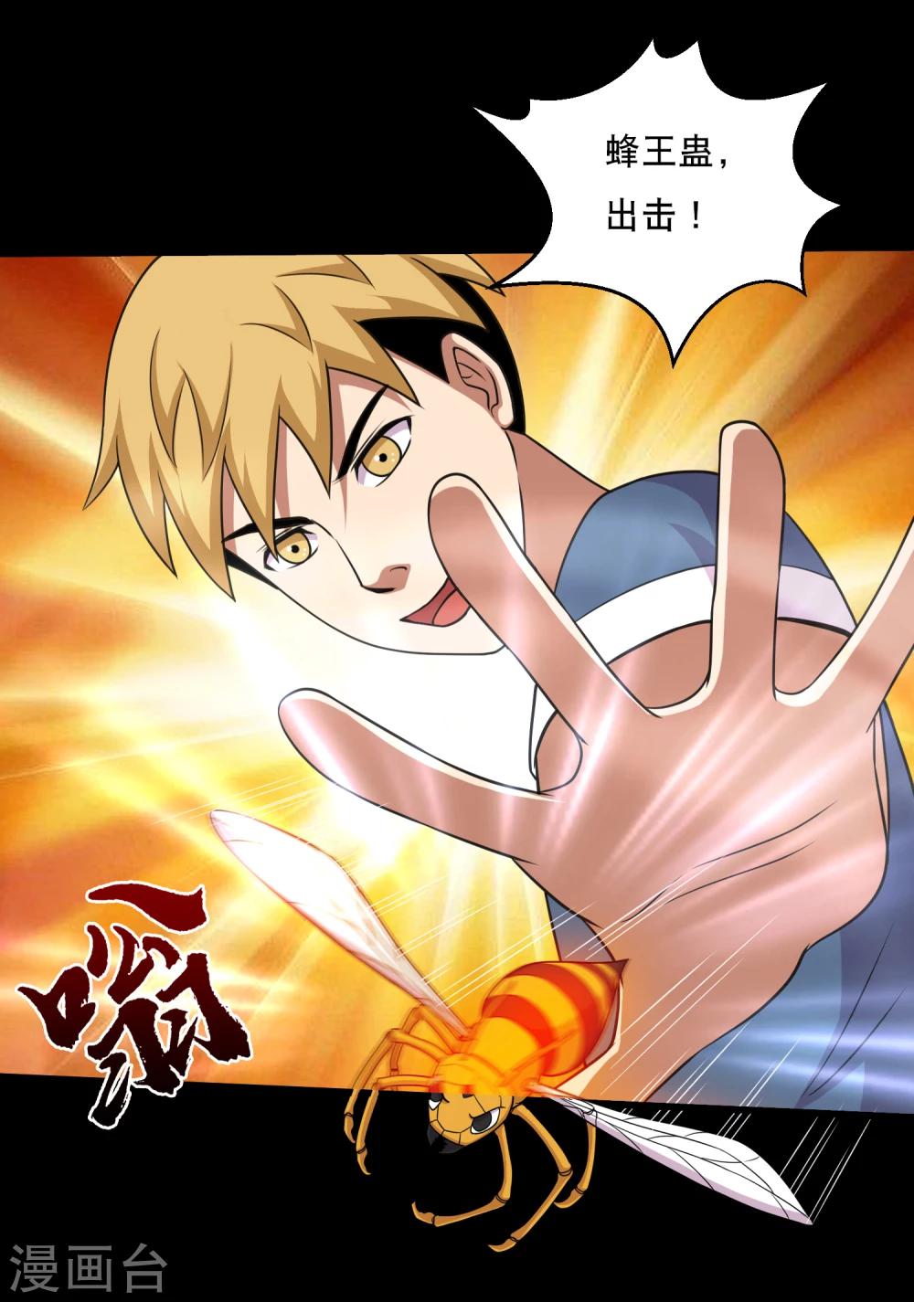 第56话 小鱼立威-第59话