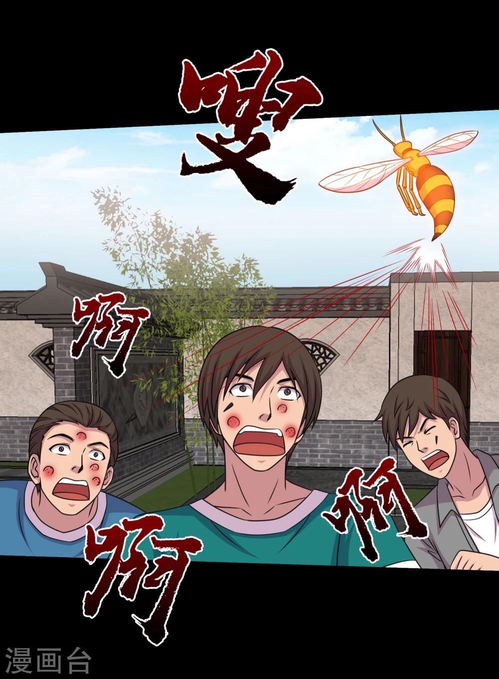 第56话 小鱼立威-第59话