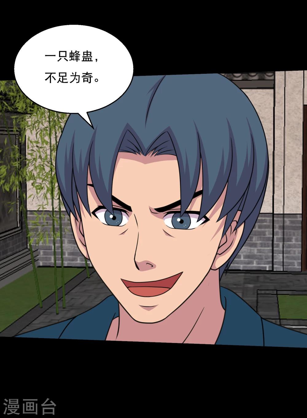 第56话 小鱼立威-第59话