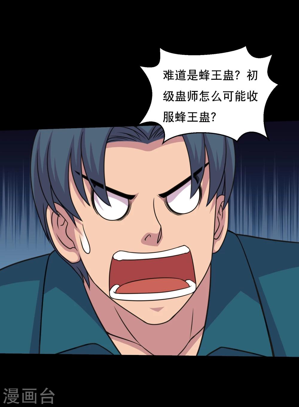 第56话 小鱼立威-第59话