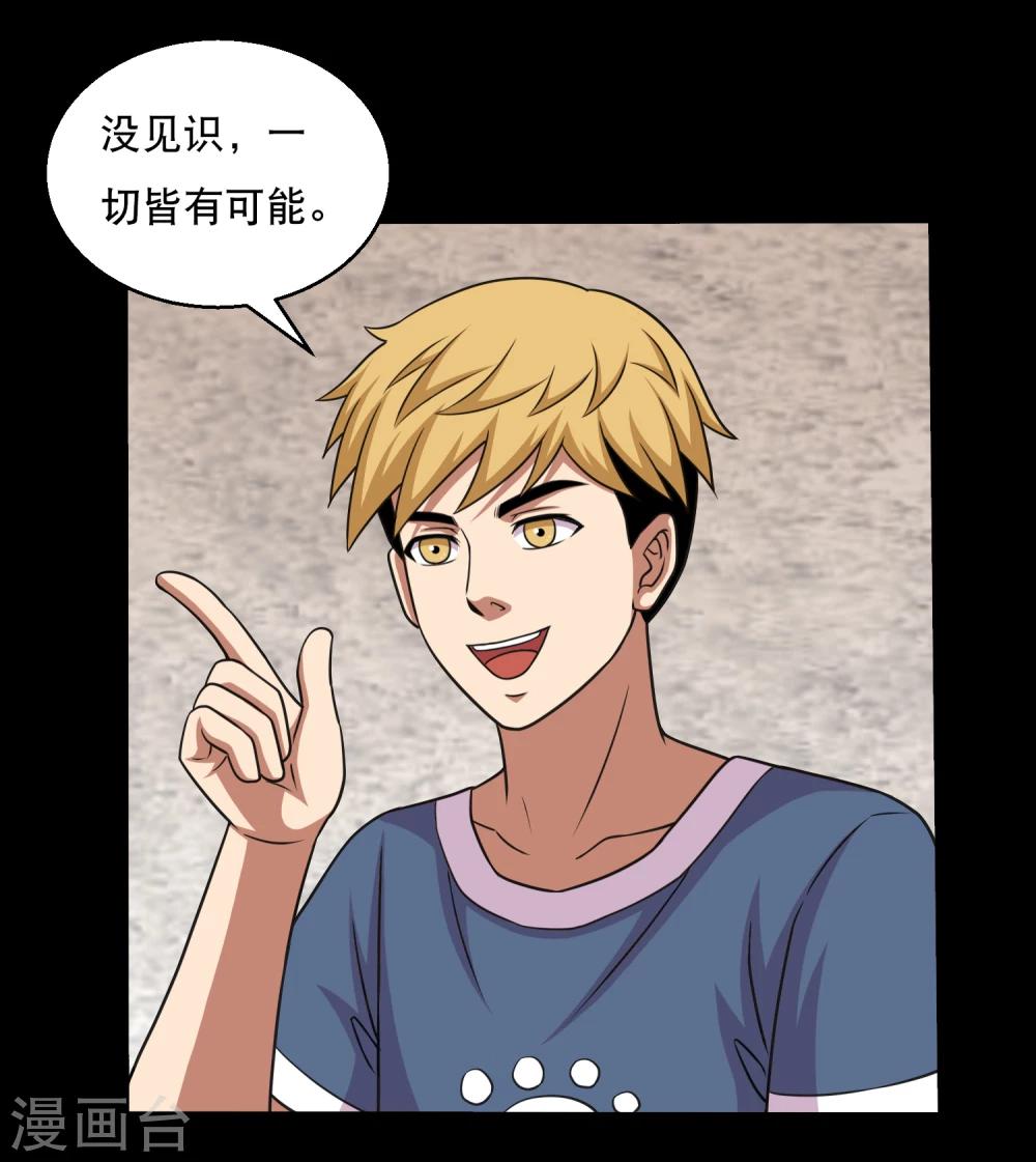 第56话 小鱼立威-第59话