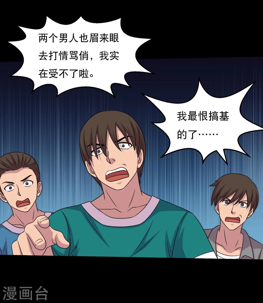 第56话 小鱼立威-第59话