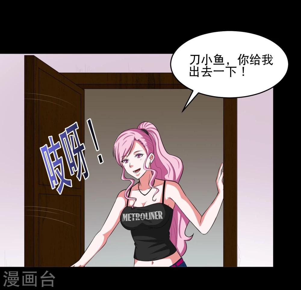第6话 奇葩的同居生活1-第7话