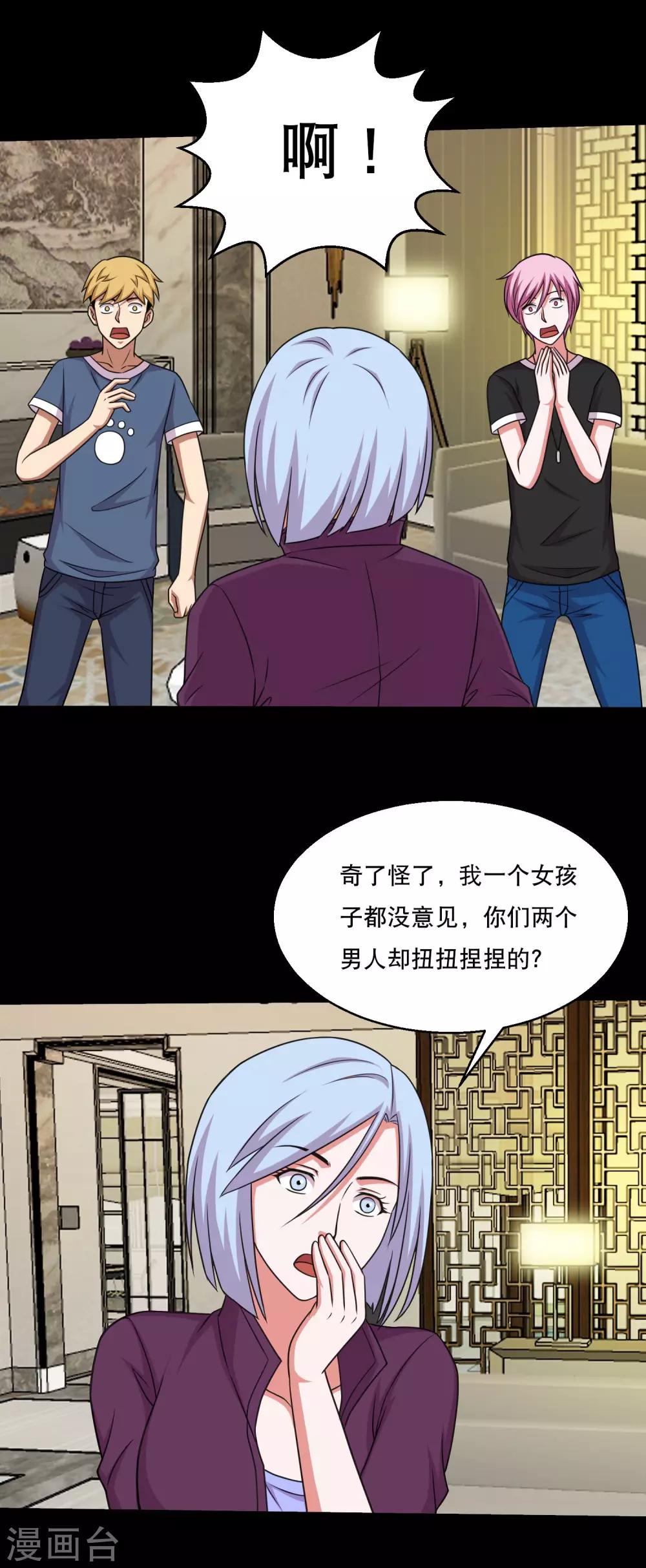 第58话 逆天的蛊变术-第61话