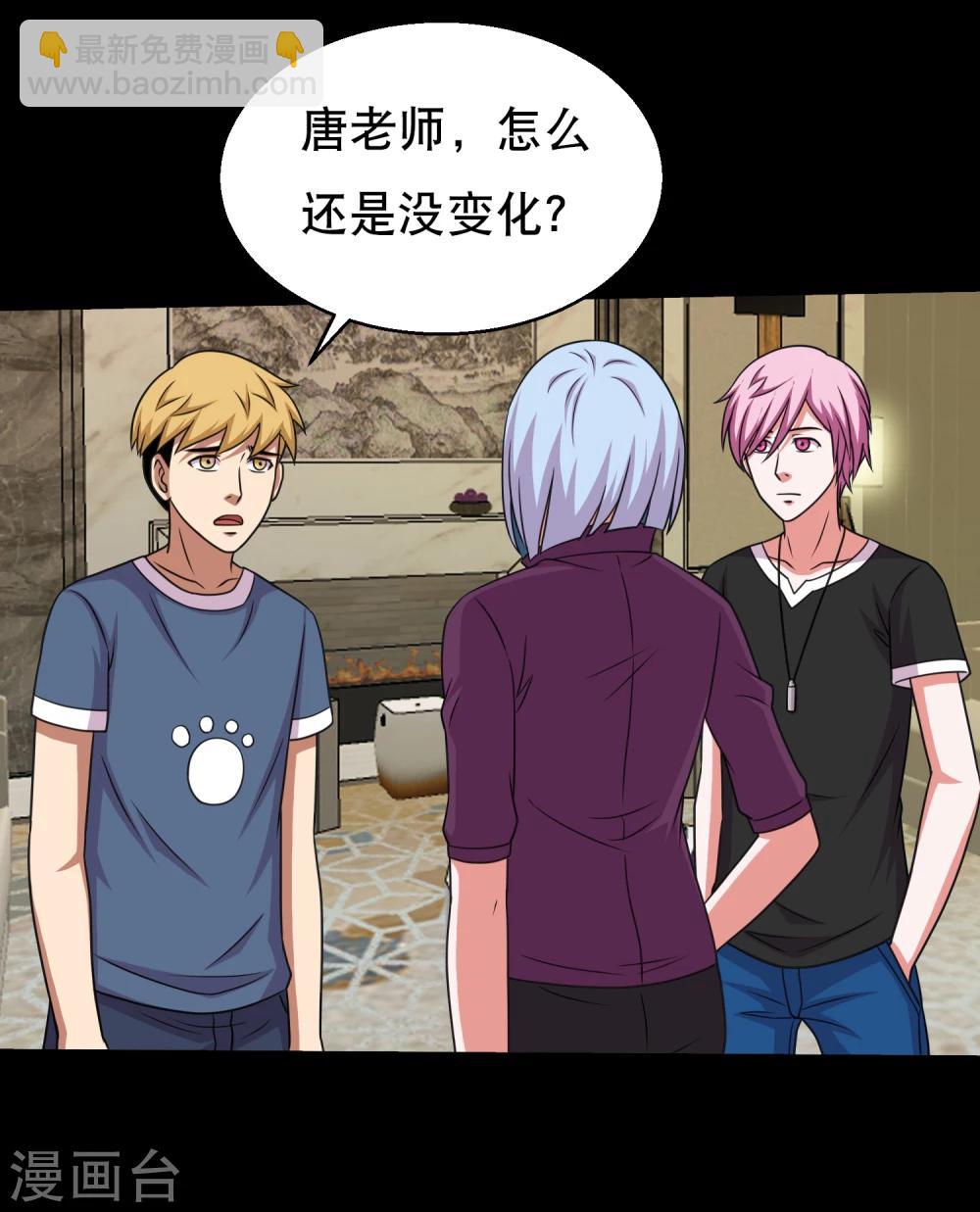 第58话 逆天的蛊变术-第61话
