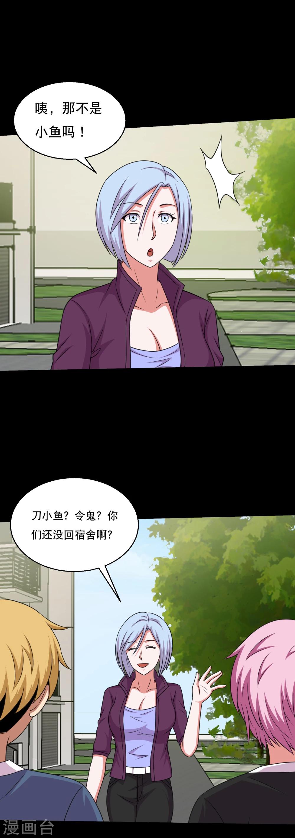 第58话 逆天的蛊变术-第61话