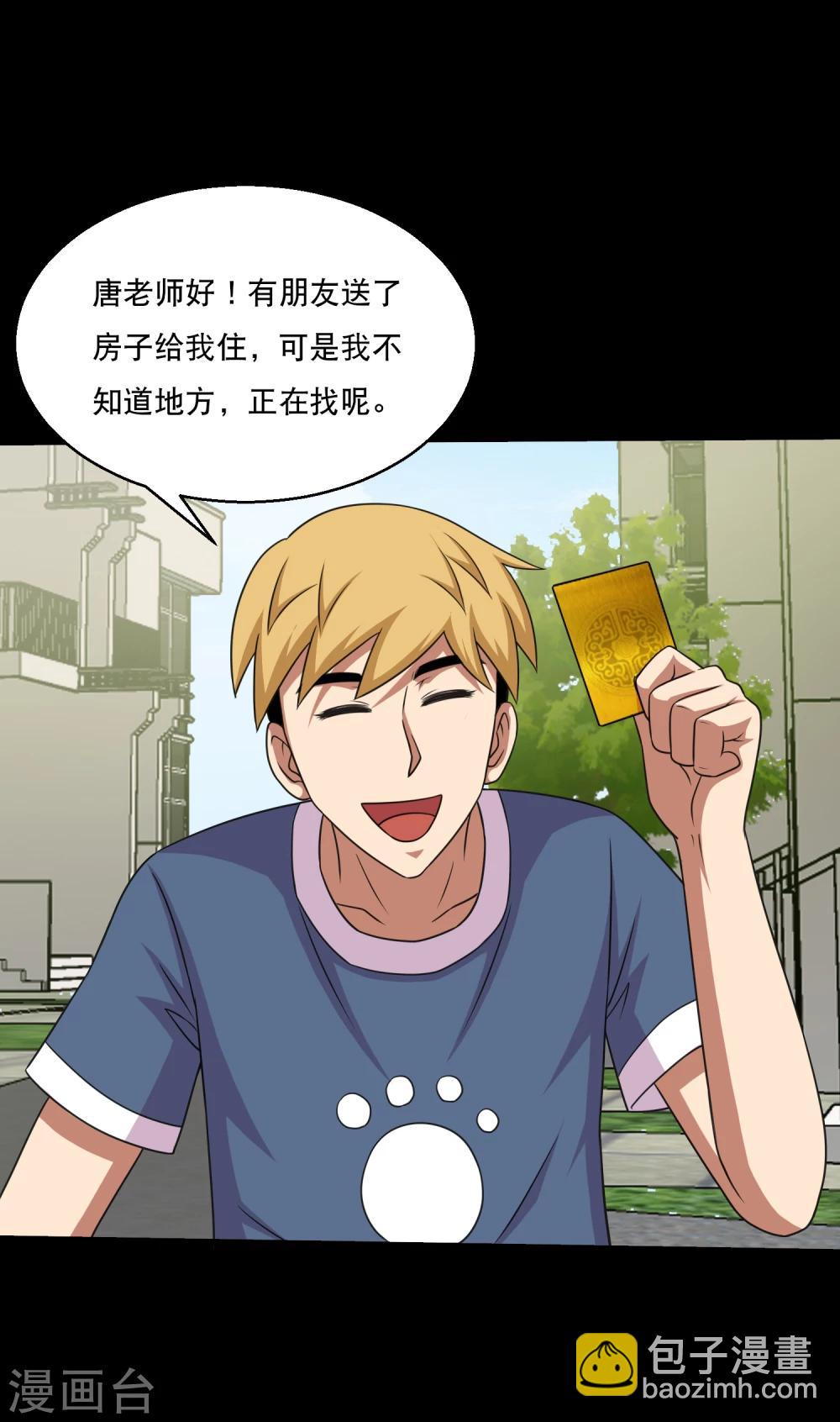 第58话 逆天的蛊变术-第61话