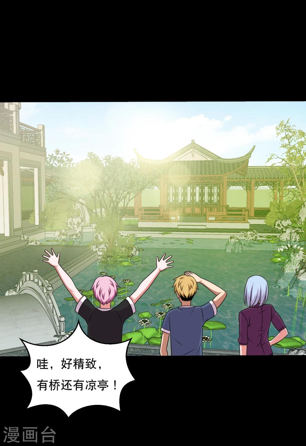 第58话 逆天的蛊变术-第61话