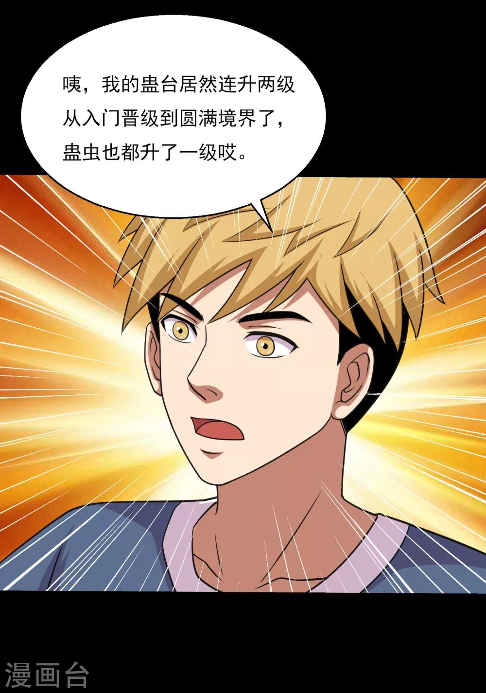 第60话 大头救主-第63话