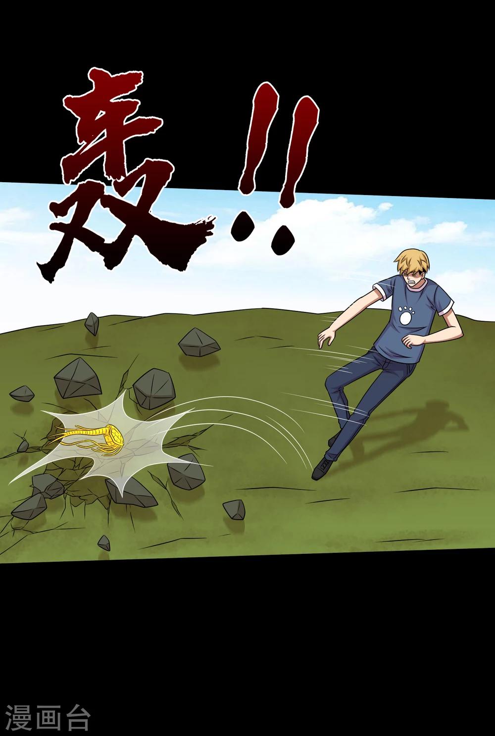 第62话 一招制敌的秘密-第65话