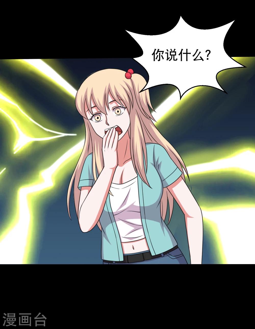 第62话 一招制敌的秘密-第65话