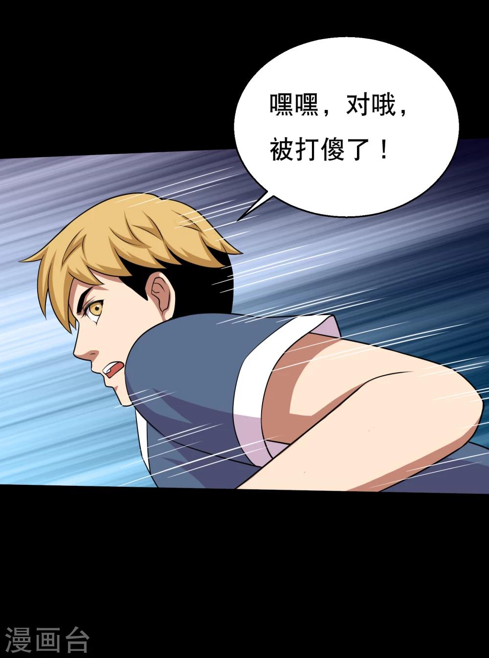 第62话 一招制敌的秘密-第65话