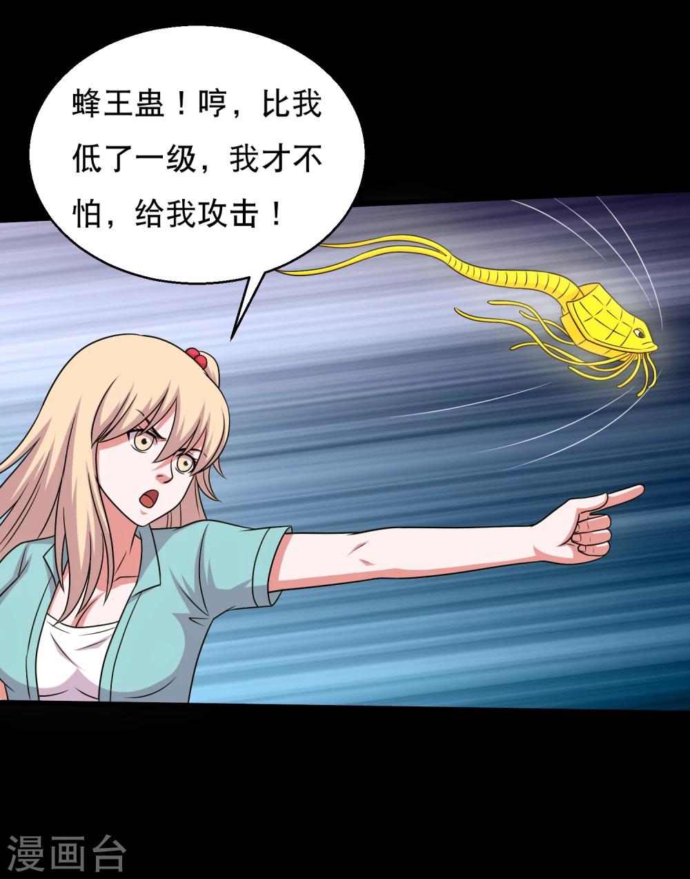 第62话 一招制敌的秘密-第65话