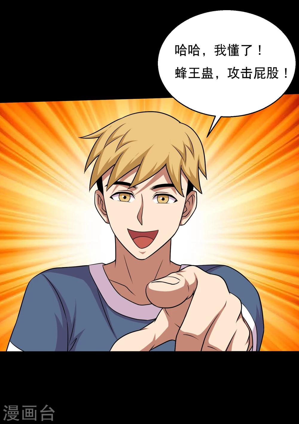 第62话 一招制敌的秘密-第65话