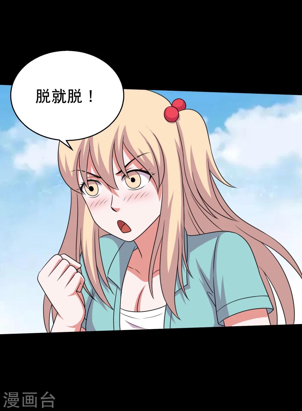 第62话 一招制敌的秘密-第65话
