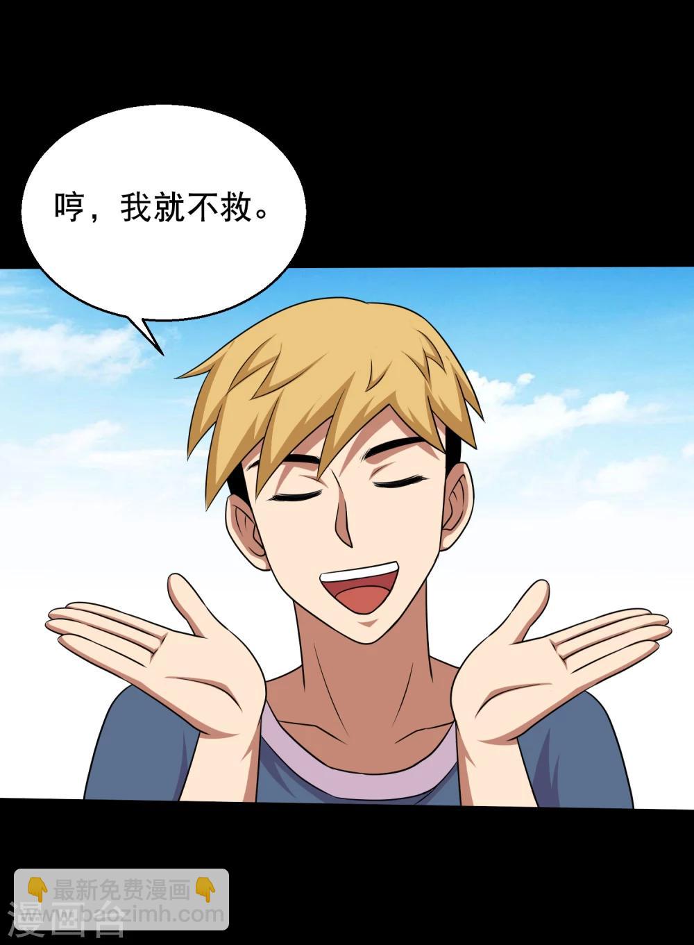 第63话 小辣椒的真情告白-第67话