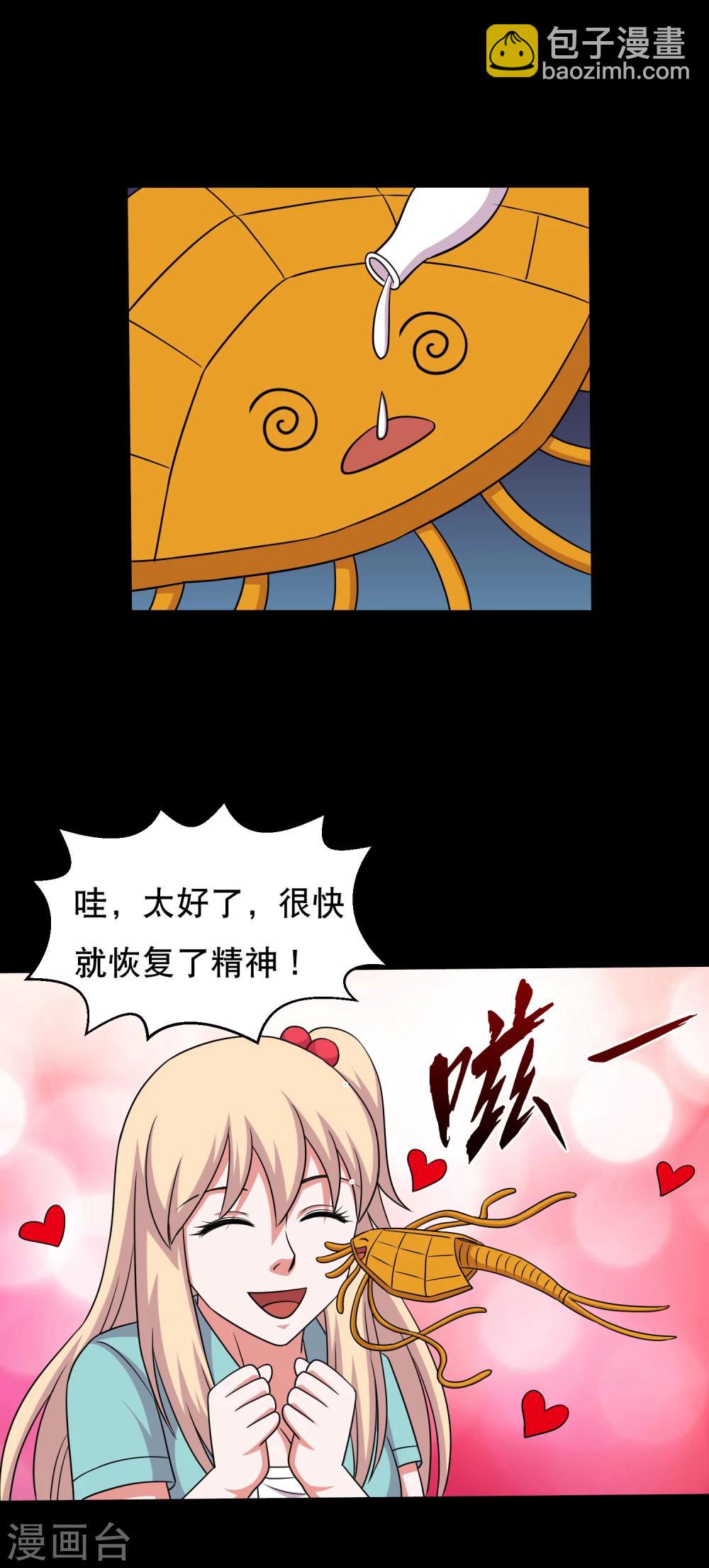 第63话 小辣椒的真情告白-第67话