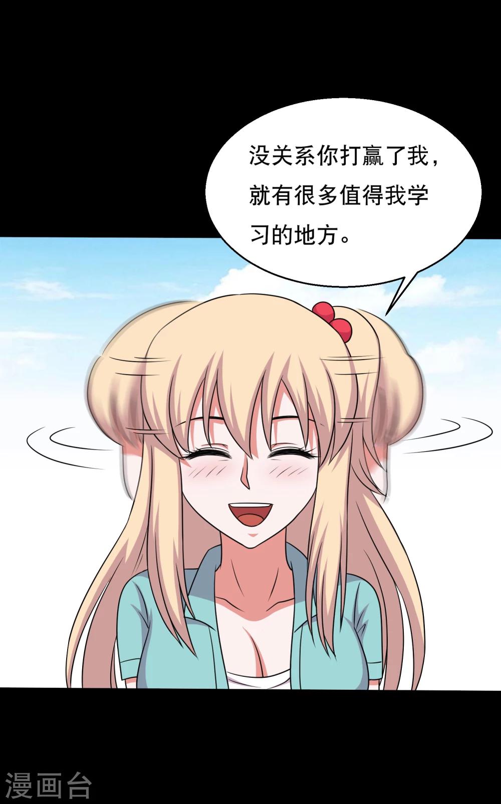 第63话 小辣椒的真情告白-第67话