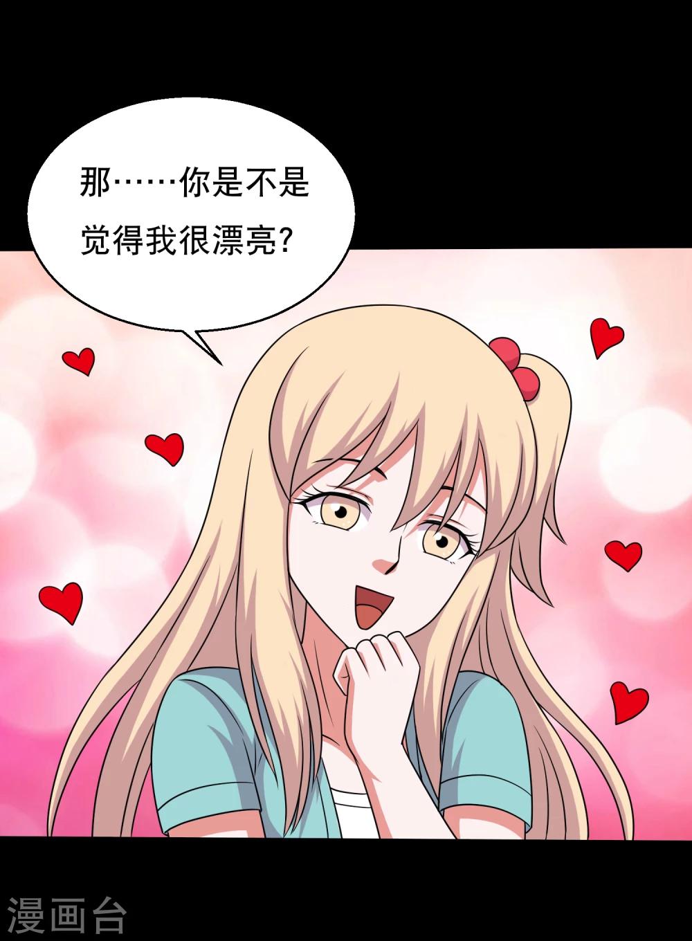 第63话 小辣椒的真情告白-第67话