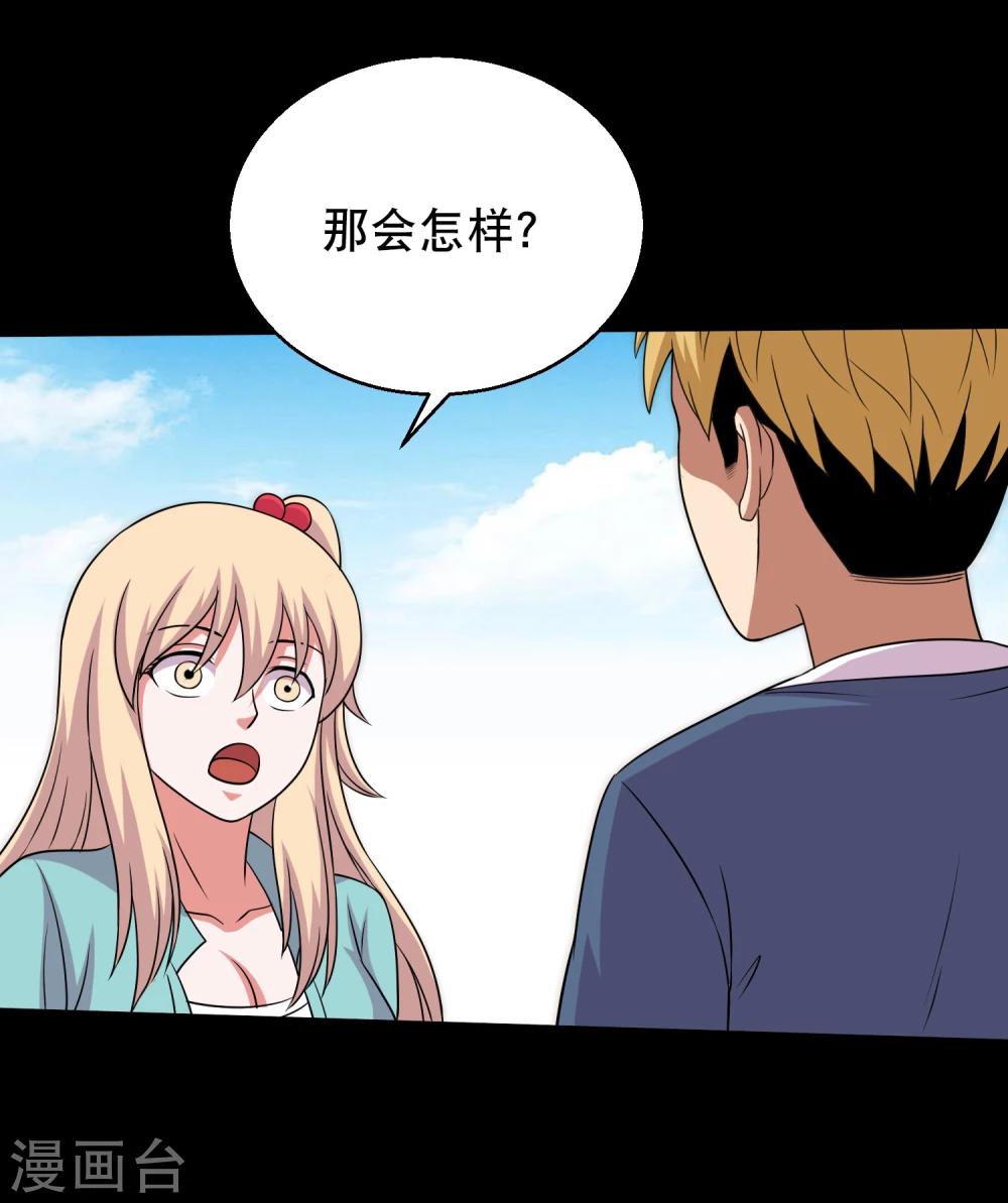 第63话 小辣椒的真情告白-第67话
