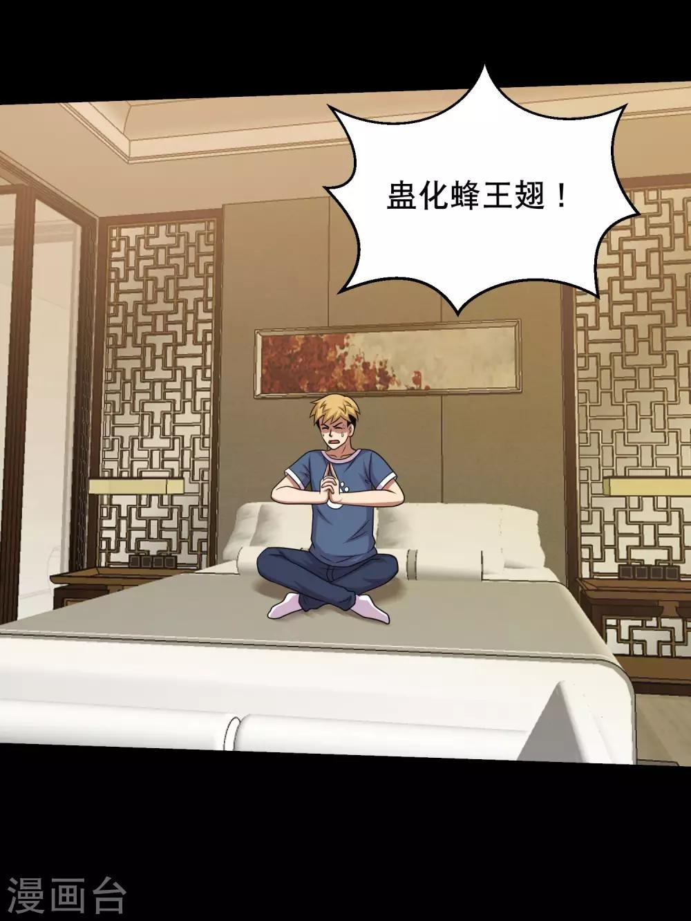 第65话 小辣椒的追求2-第69话