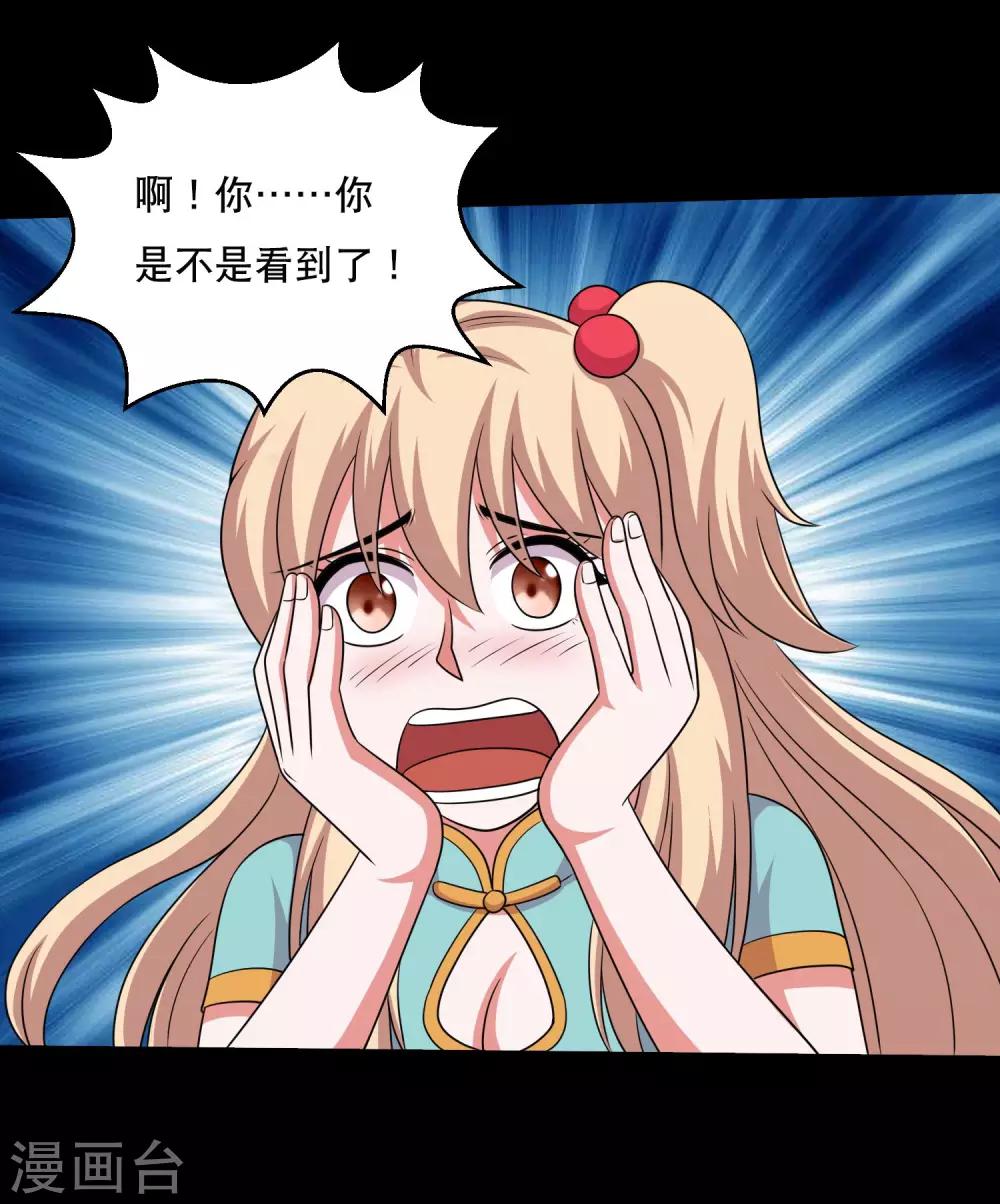第65话 小辣椒的追求2-第69话