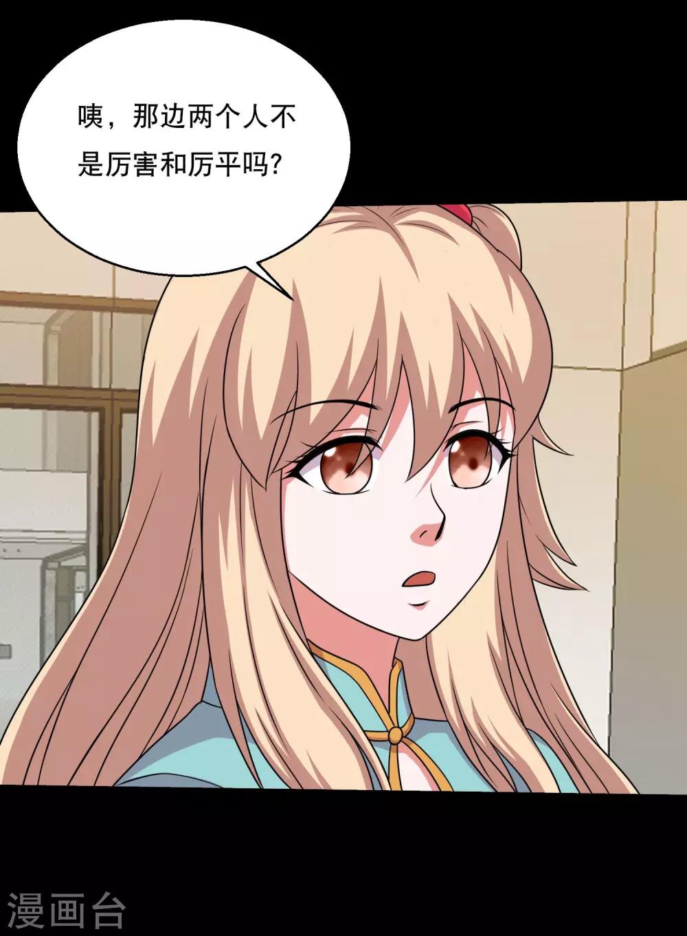 第65话 小辣椒的追求2-第69话