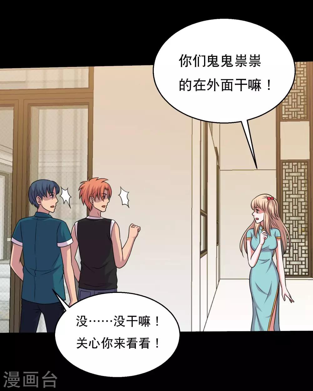 第65话 小辣椒的追求2-第69话